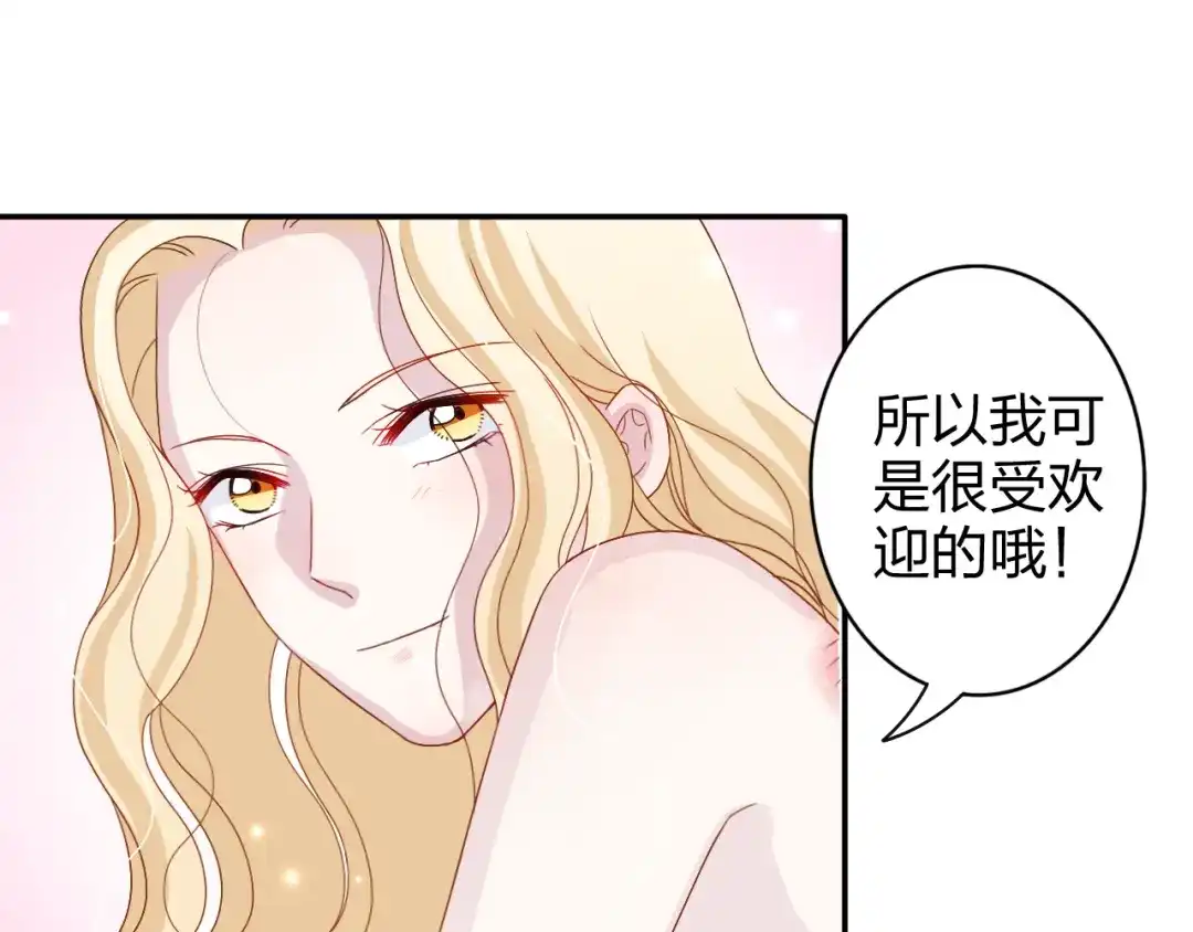 正太快走开！ 第6话 他怎么这么温柔…… 第1页
