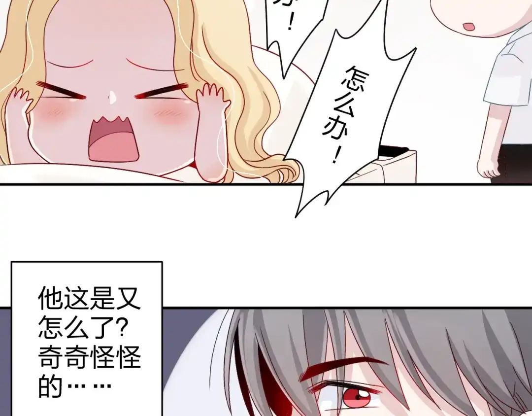 正太快走开！ 第6话 他怎么这么温柔…… 第18页