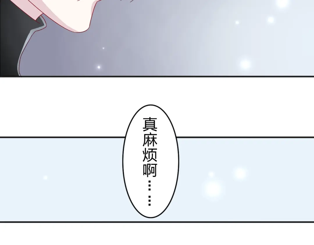 正太快走开！ 第6话 他怎么这么温柔…… 第42页