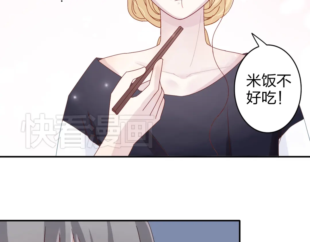正太快走开！ 第6话 他怎么这么温柔…… 第23页