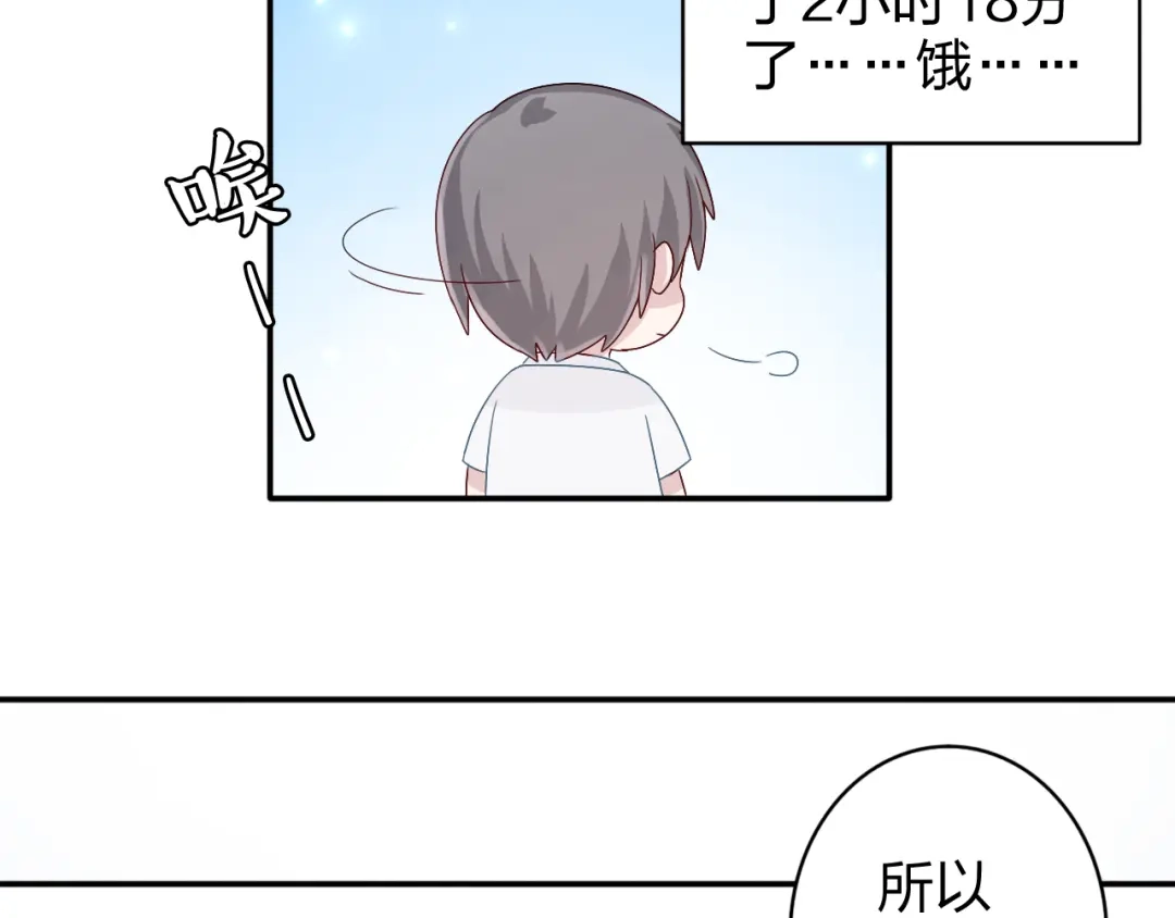 正太快走开！ 第6话 他怎么这么温柔…… 第20页