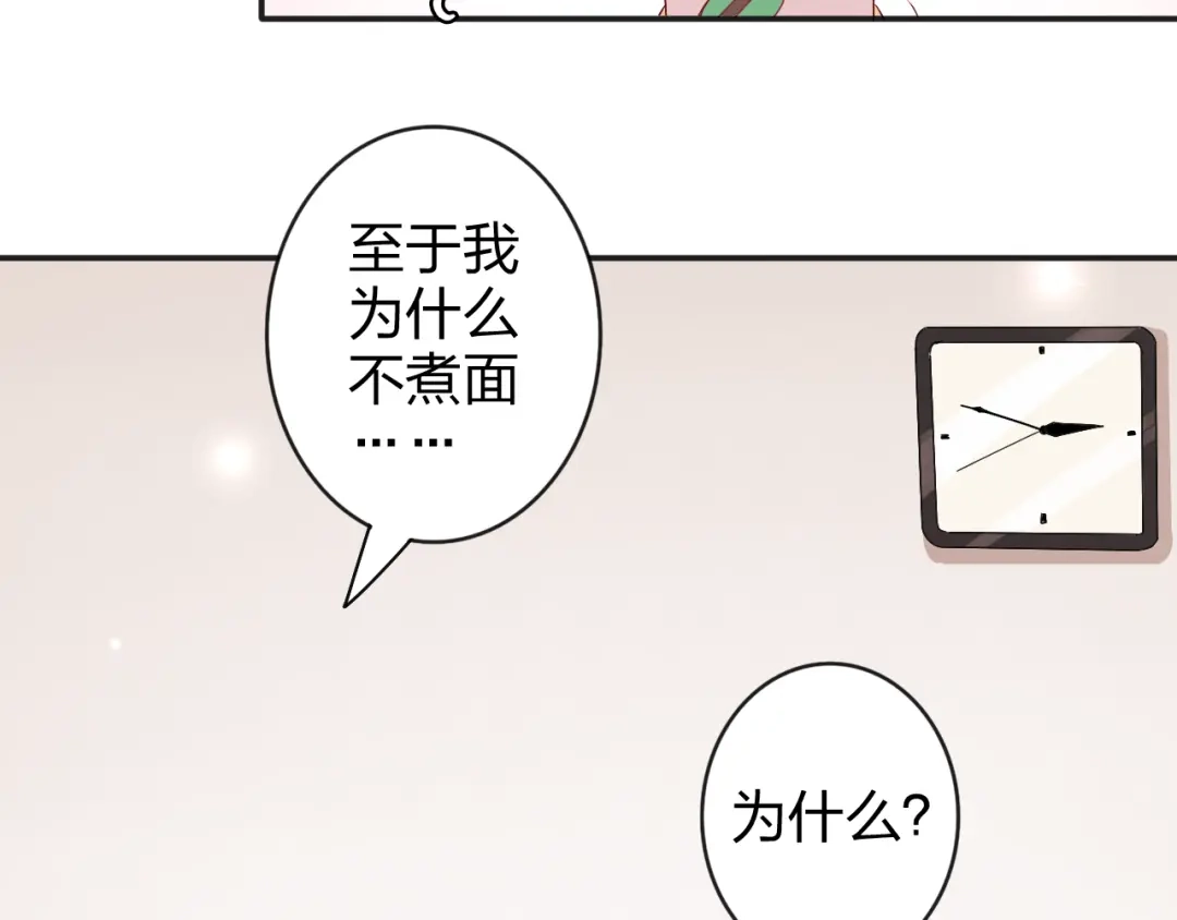 正太快走开！ 第6话 他怎么这么温柔…… 第26页