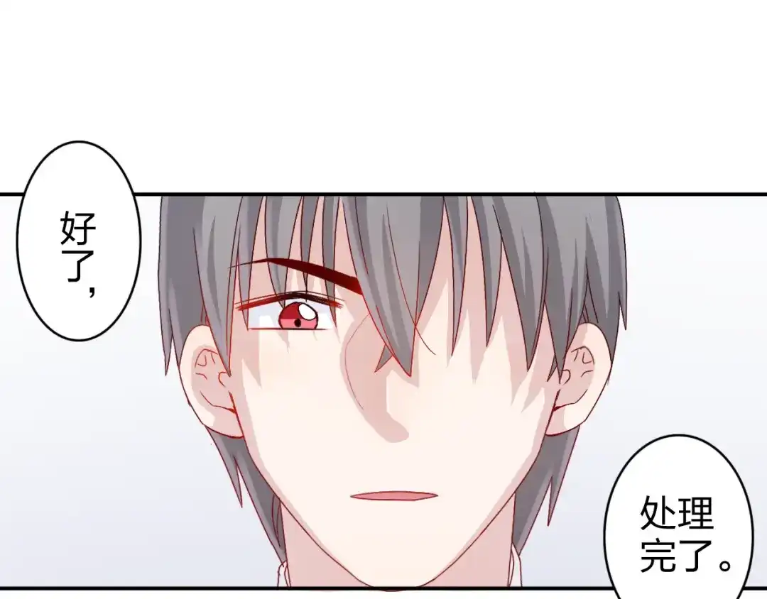 正太快走开！ 第6话 他怎么这么温柔…… 第9页