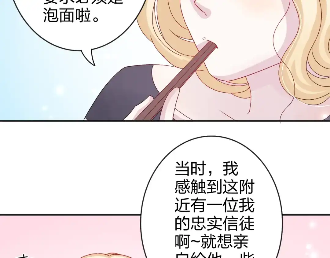 正太快走开！ 第6话 他怎么这么温柔…… 第36页