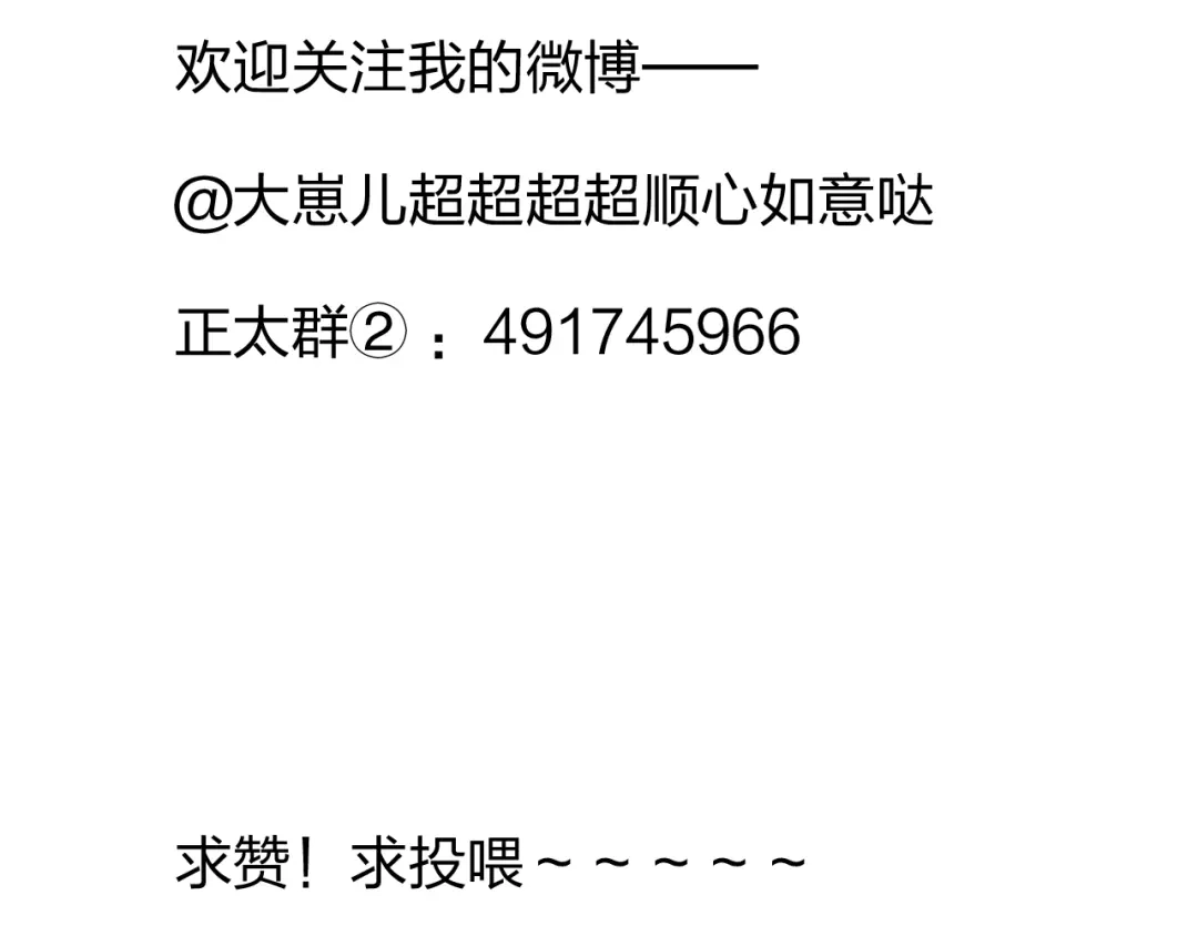 正太快走开！ 第6话 他怎么这么温柔…… 第44页