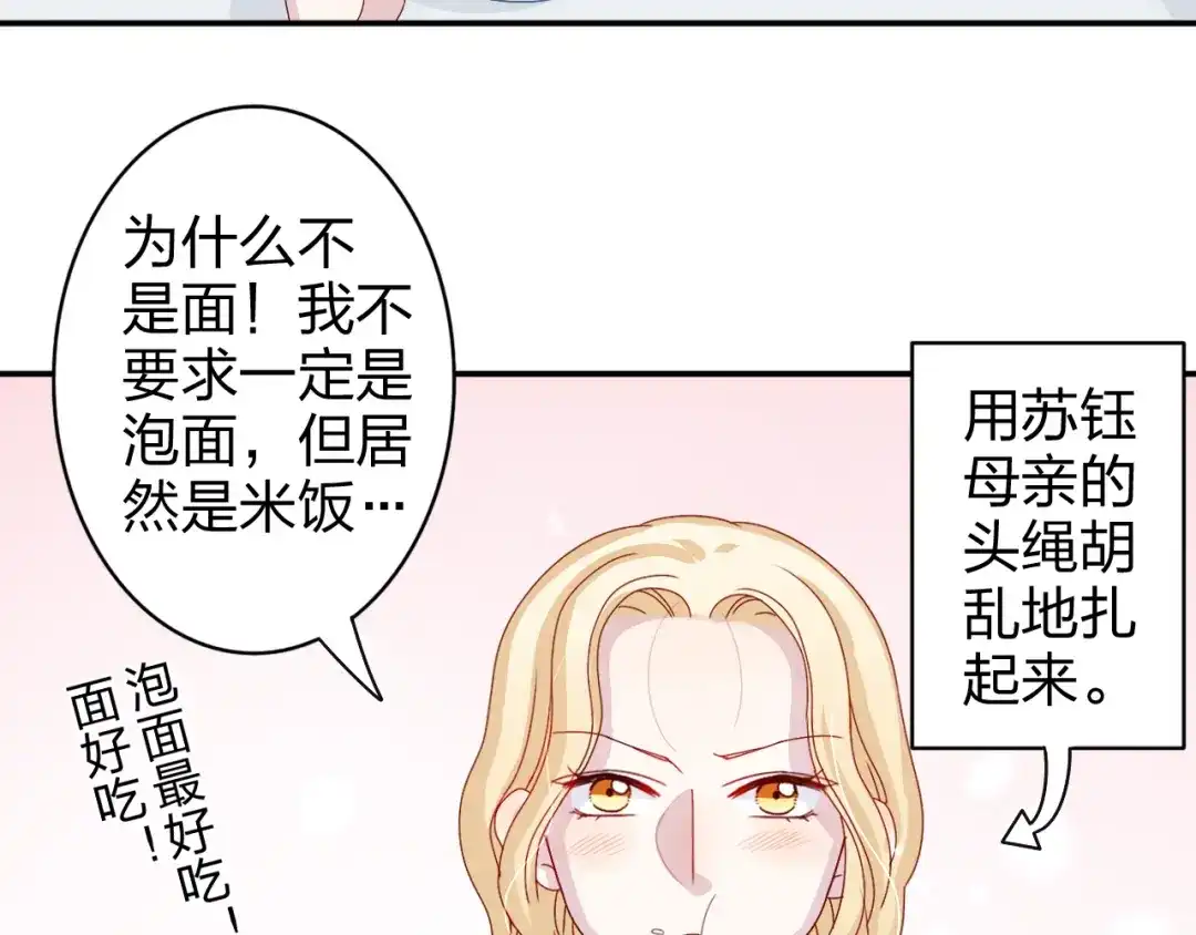 正太快走开！ 第6话 他怎么这么温柔…… 第22页