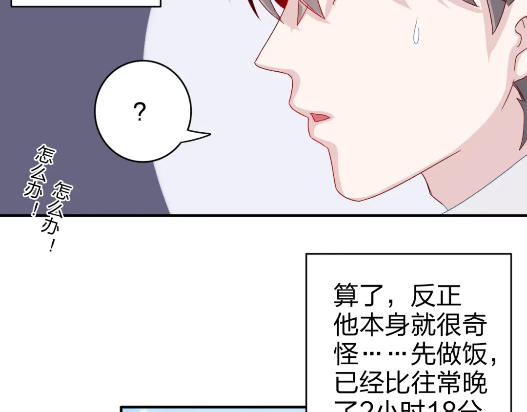 正太快走开！ 第6话 他怎么这么温柔…… 第19页