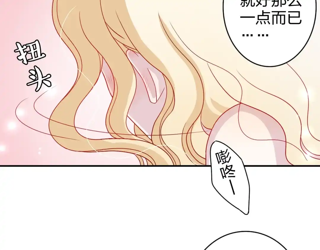 正太快走开！ 第6话 他怎么这么温柔…… 第14页