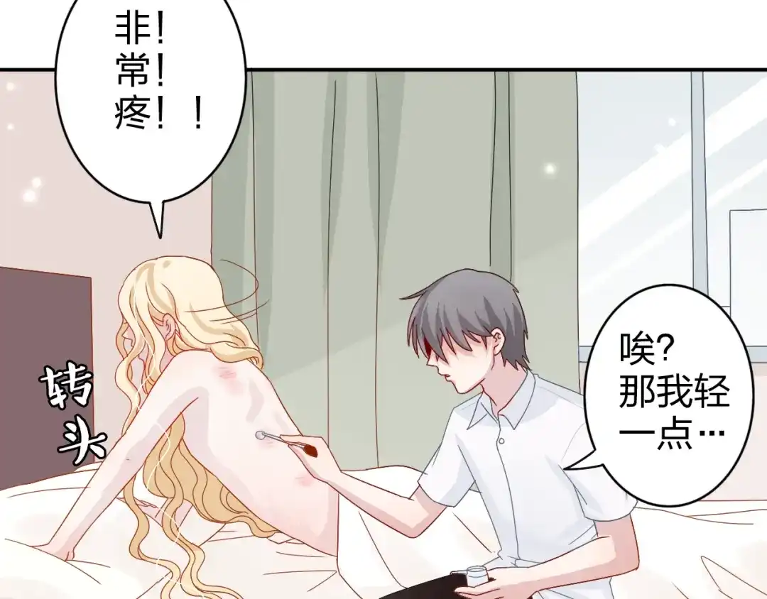 正太快走开！ 第6话 他怎么这么温柔…… 第5页