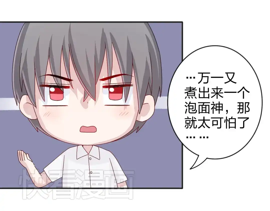 正太快走开！ 第6话 他怎么这么温柔…… 第28页