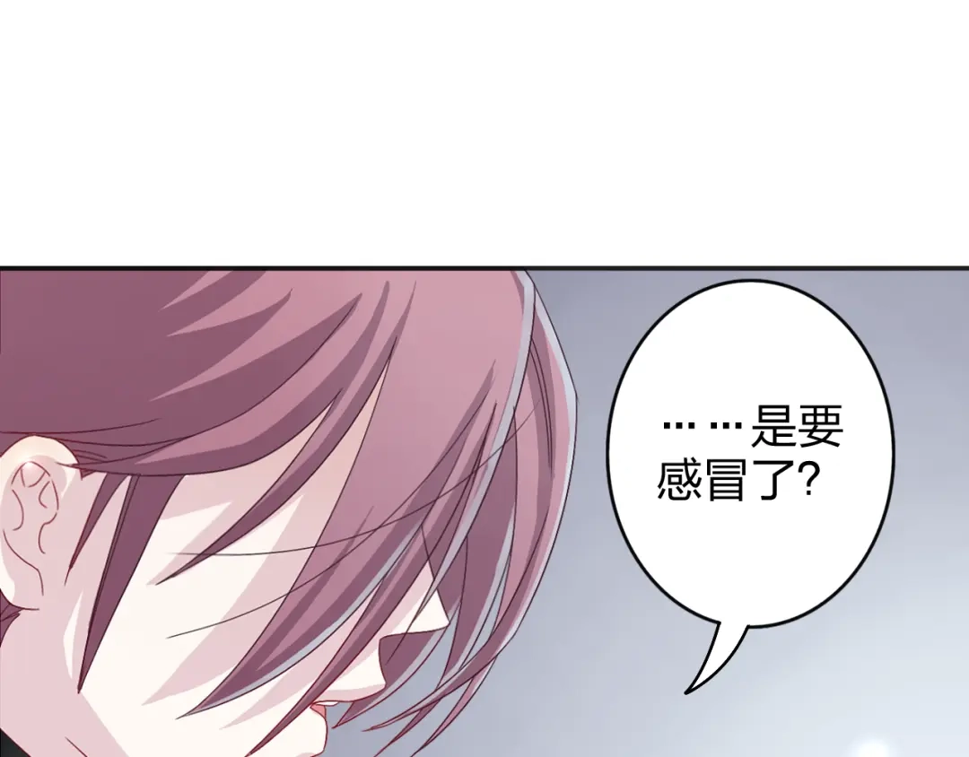 正太快走开！ 第6话 他怎么这么温柔…… 第41页