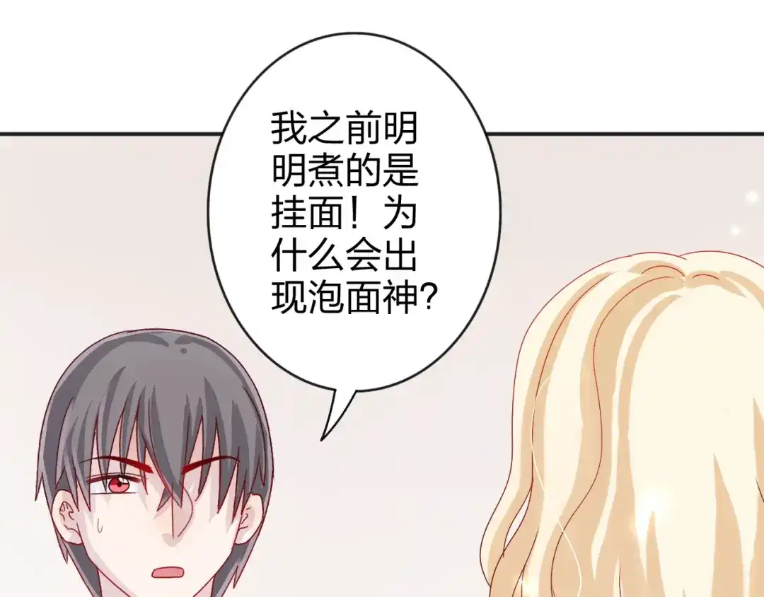 正太快走开！ 第6话 他怎么这么温柔…… 第33页