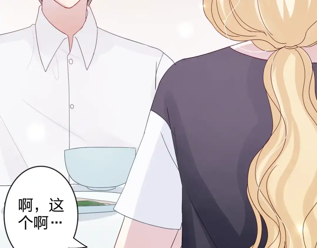正太快走开！ 第6话 他怎么这么温柔…… 第34页