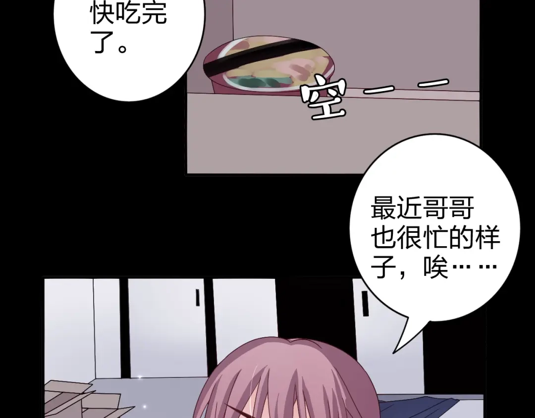 正太快走开！ 第7话 生日啦～ 第4页