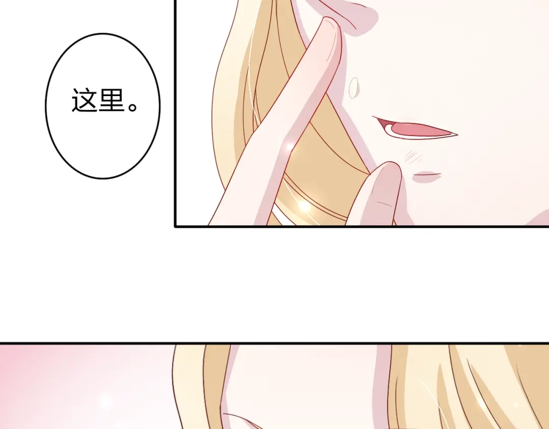 正太快走开！ 第7话 生日啦～ 第19页