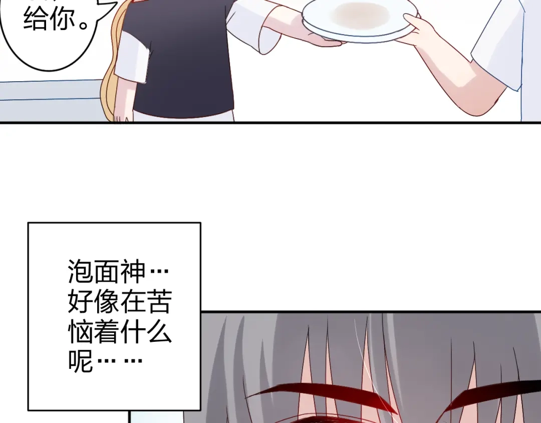 正太快走开！ 第7话 生日啦～ 第26页