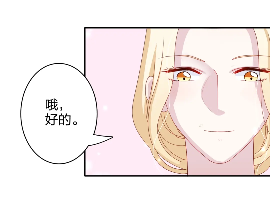 正太快走开！ 第7话 生日啦～ 第15页