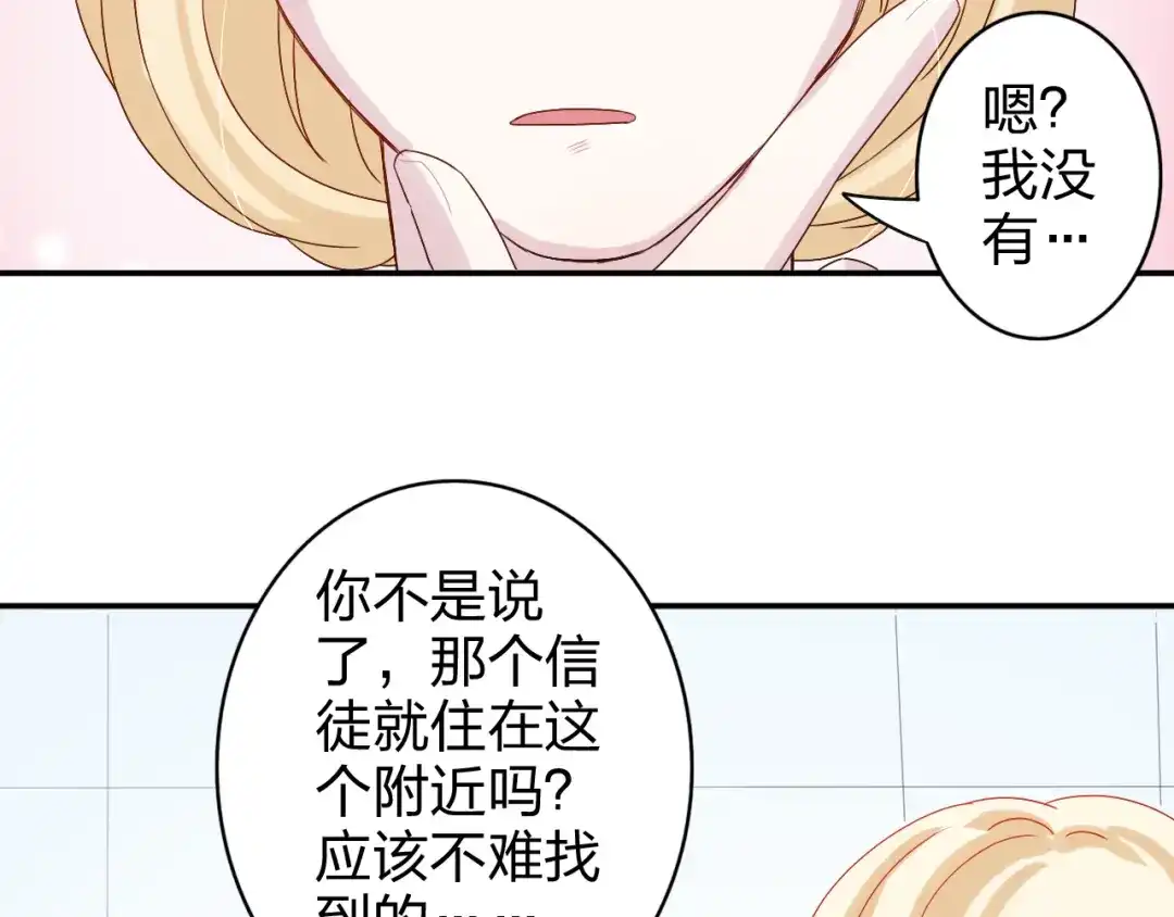 正太快走开！ 第7话 生日啦～ 第30页