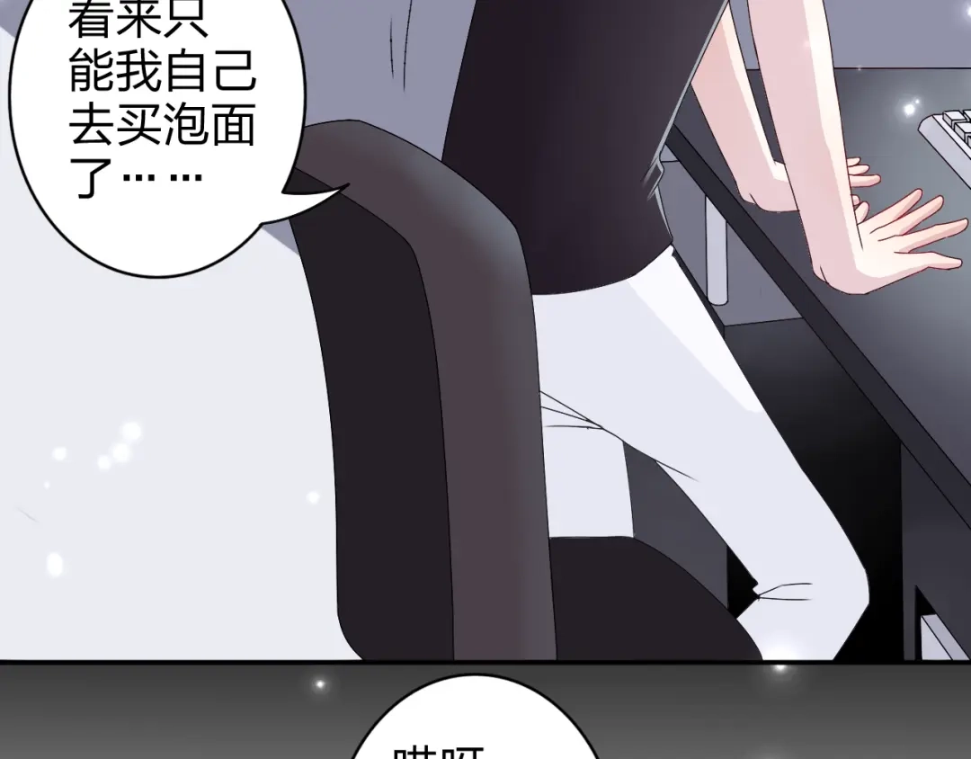 正太快走开！ 第7话 生日啦～ 第6页