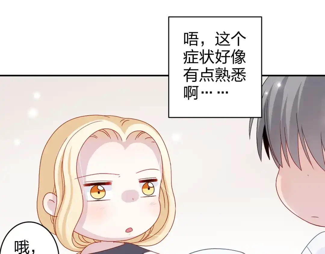 正太快走开！ 第7话 生日啦～ 第25页