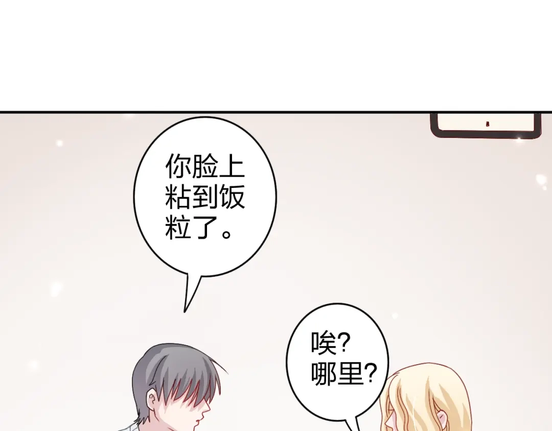 正太快走开！ 第7话 生日啦～ 第17页