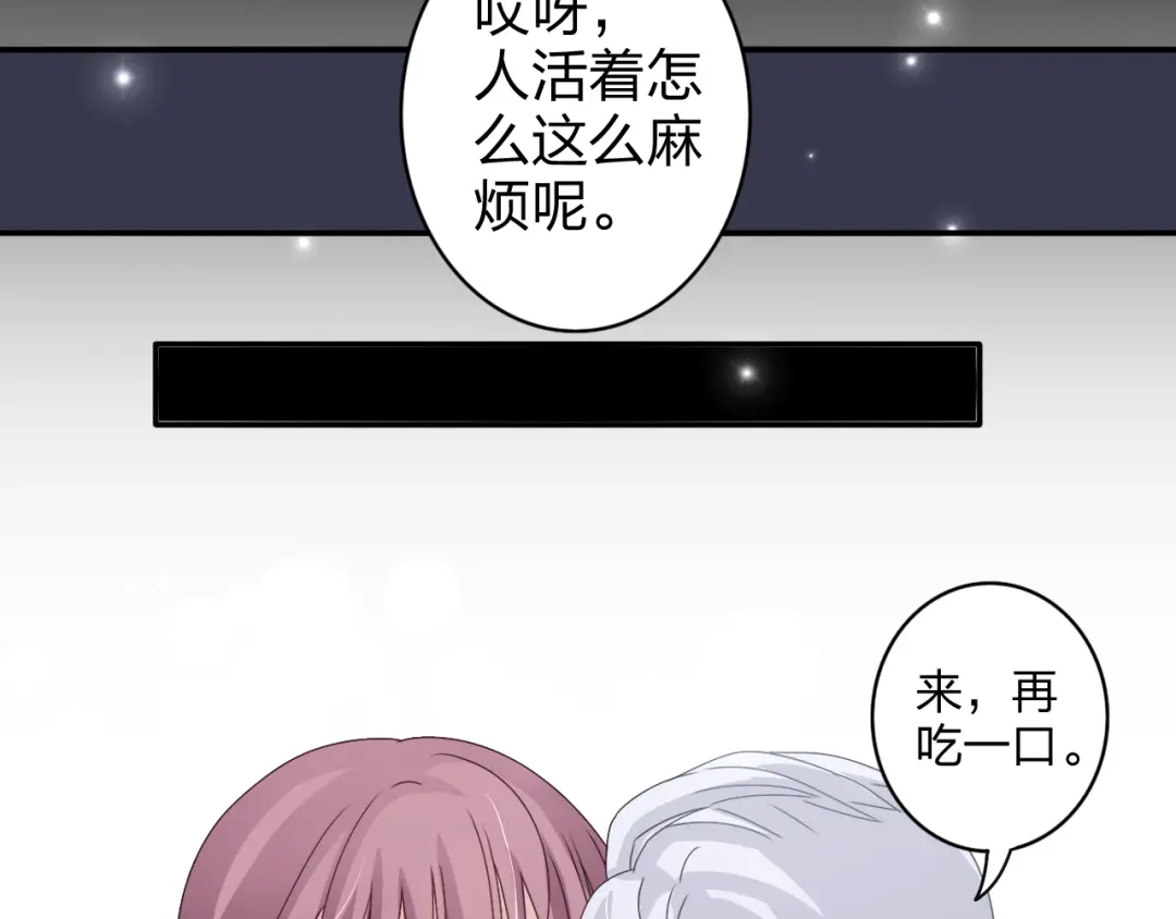 正太快走开！ 第7话 生日啦～ 第7页
