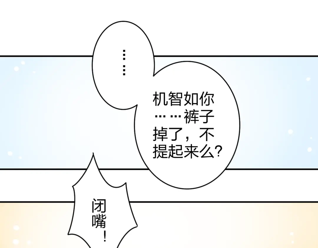 正太快走开！ 第7话 生日啦～ 第41页