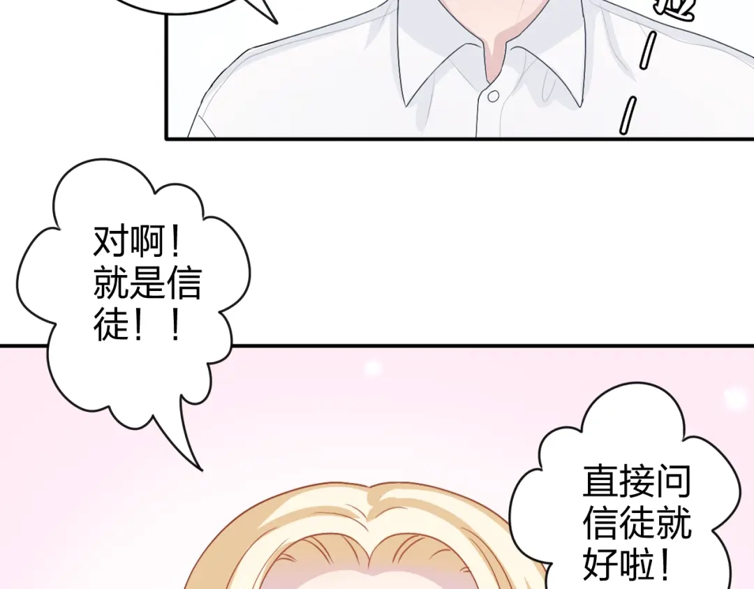正太快走开！ 第7话 生日啦～ 第34页