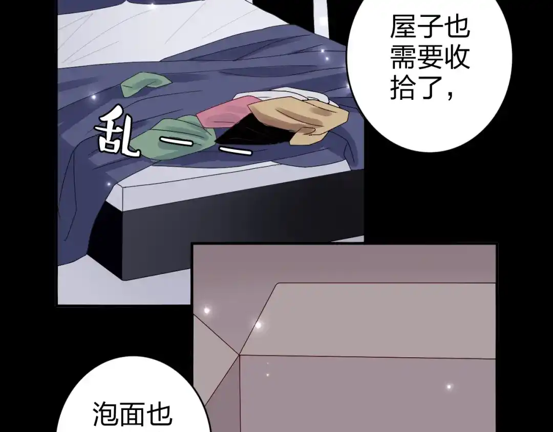 正太快走开！ 第7话 生日啦～ 第3页