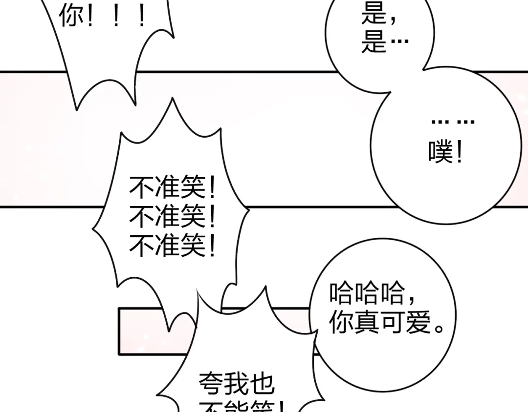 正太快走开！ 第7话 生日啦～ 第43页