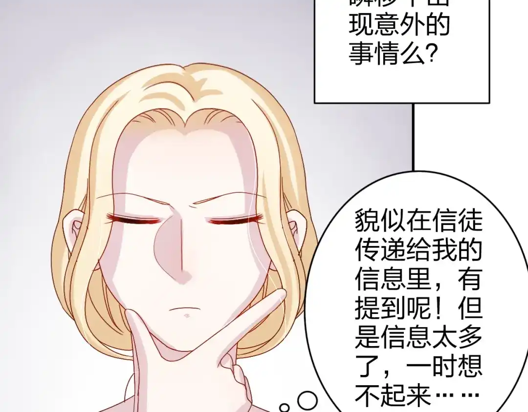 正太快走开！ 第7话 生日啦～ 第28页
