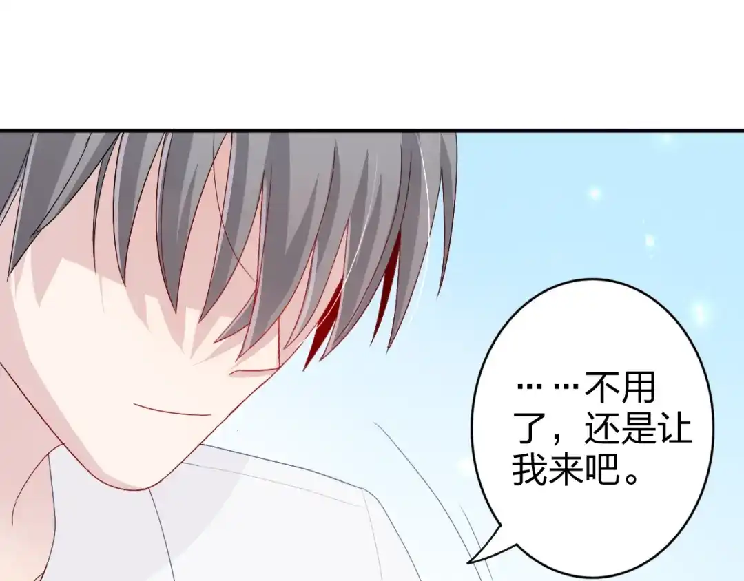 正太快走开！ 第7话 生日啦～ 第12页