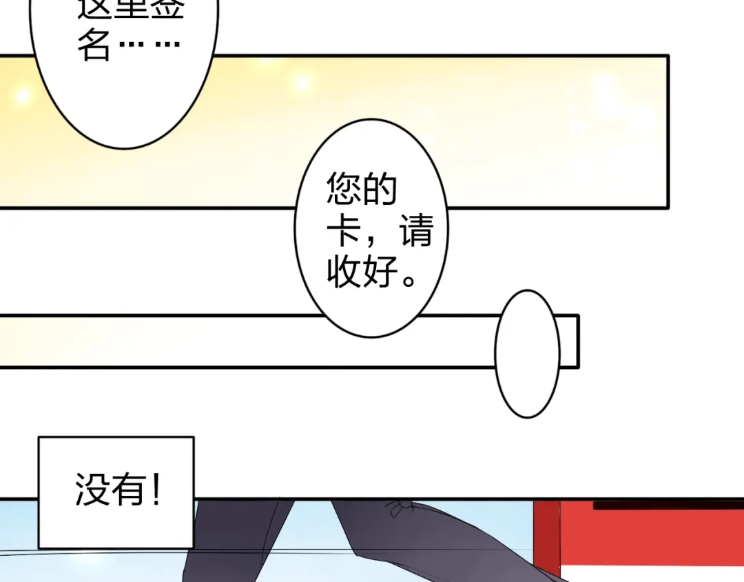 正太快走开！ 第10话 你一定吃过我对吗~ 第22页