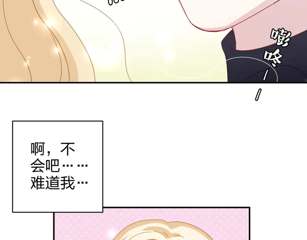 正太快走开！ 第10话 你一定吃过我对吗~ 第47页
