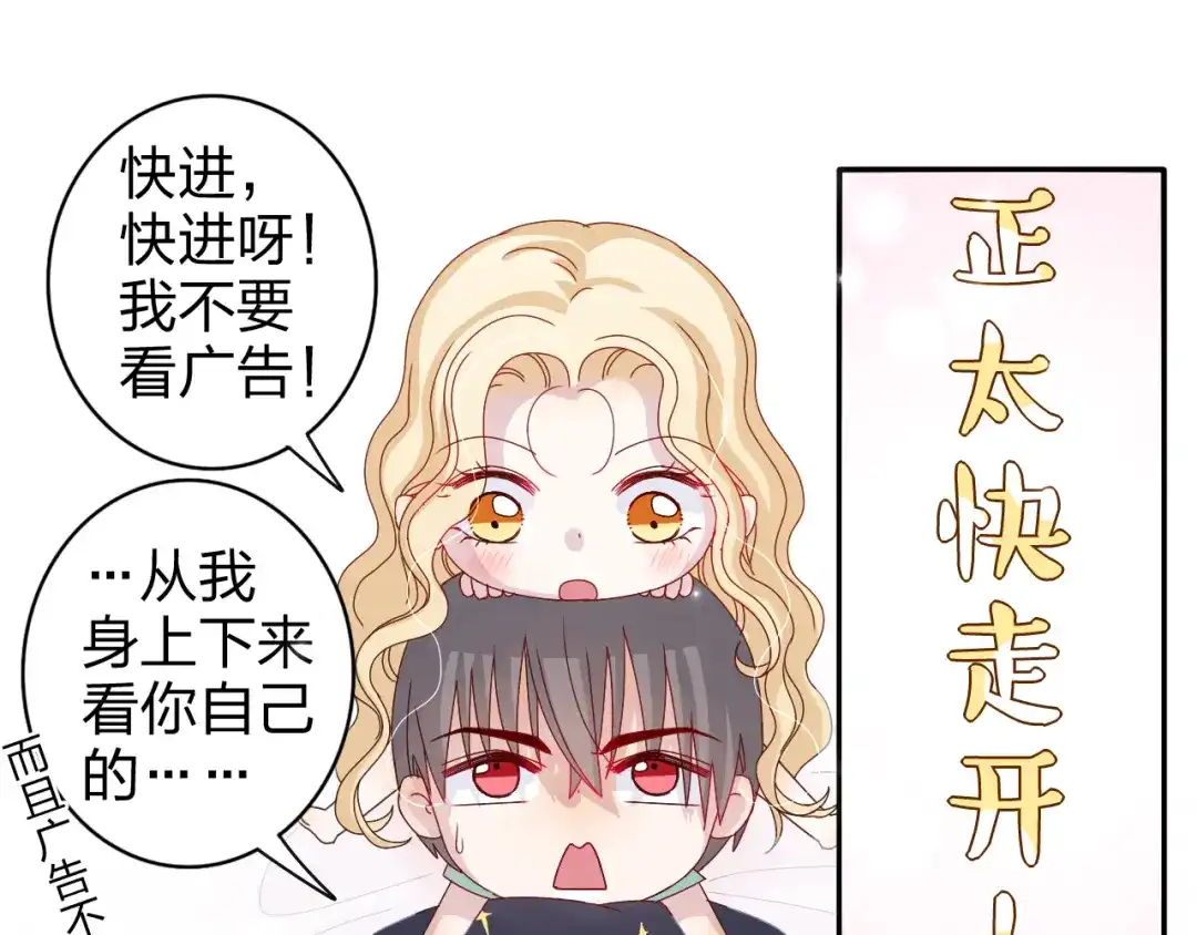 正太快走开！ 第10话 你一定吃过我对吗~ 第9页