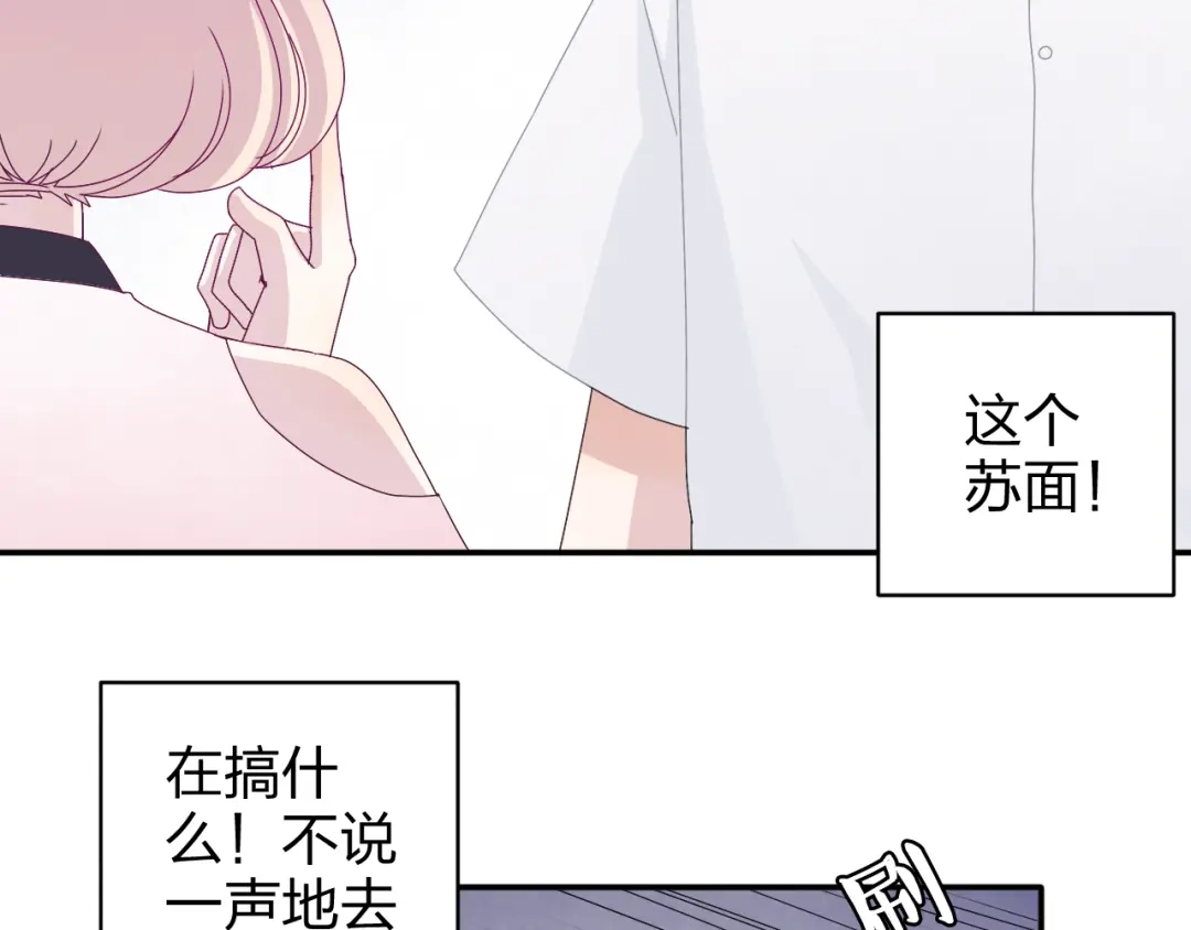 正太快走开！ 第10话 你一定吃过我对吗~ 第13页