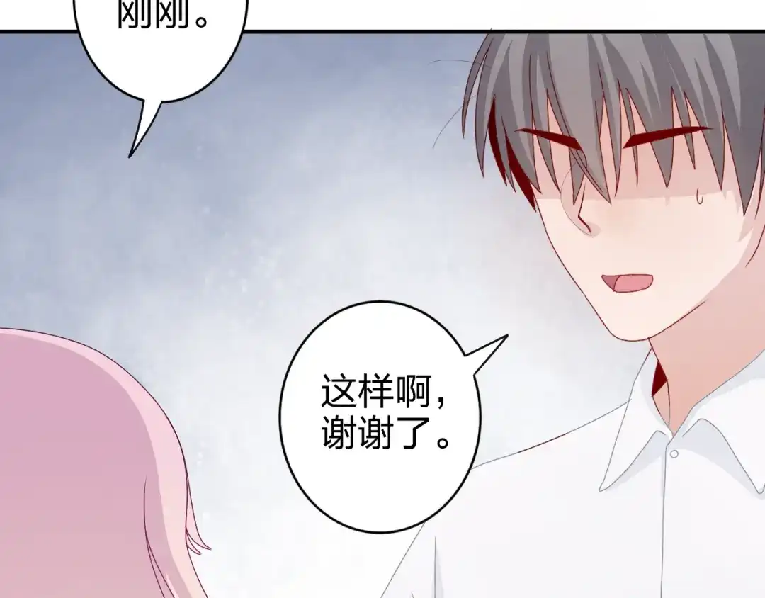 正太快走开！ 第10话 你一定吃过我对吗~ 第12页