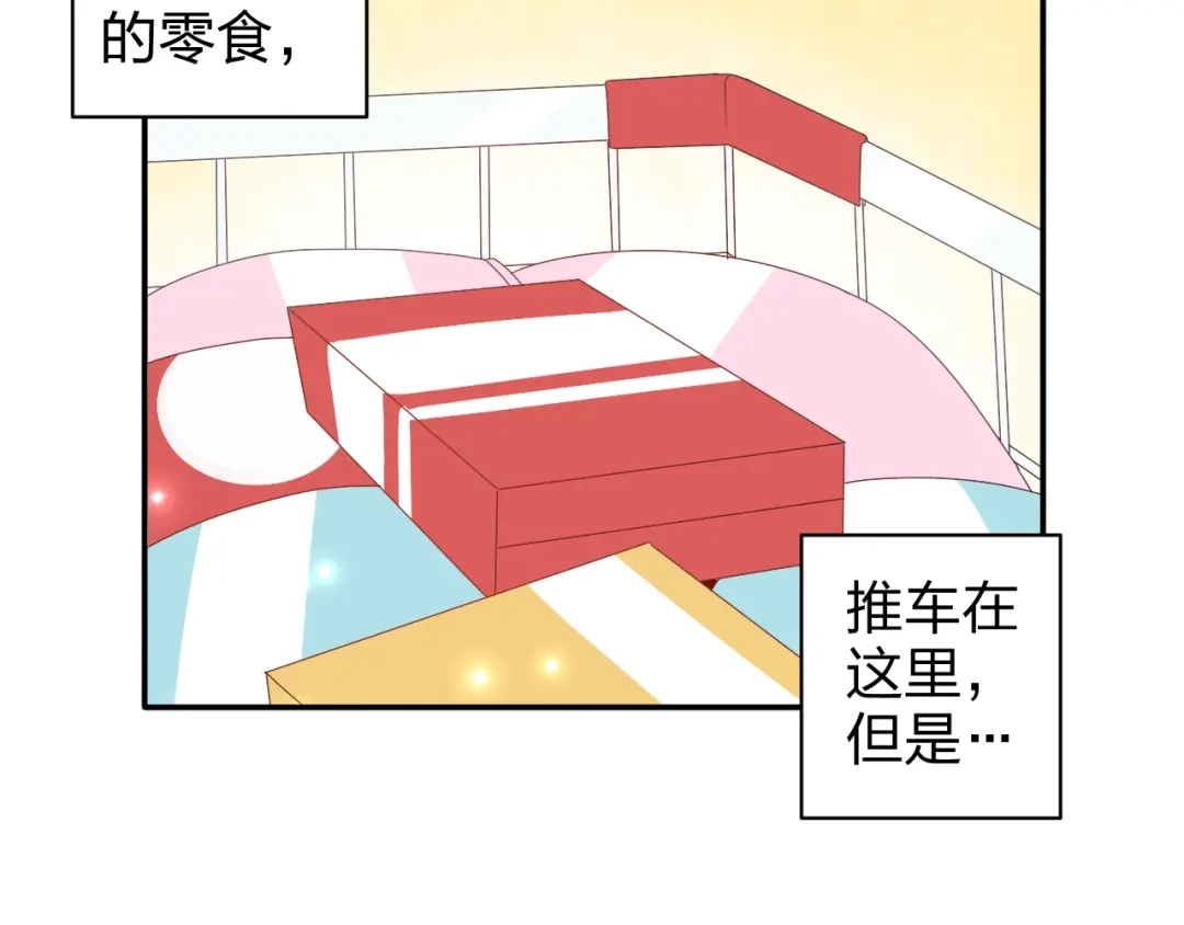 正太快走开！ 第10话 你一定吃过我对吗~ 第7页