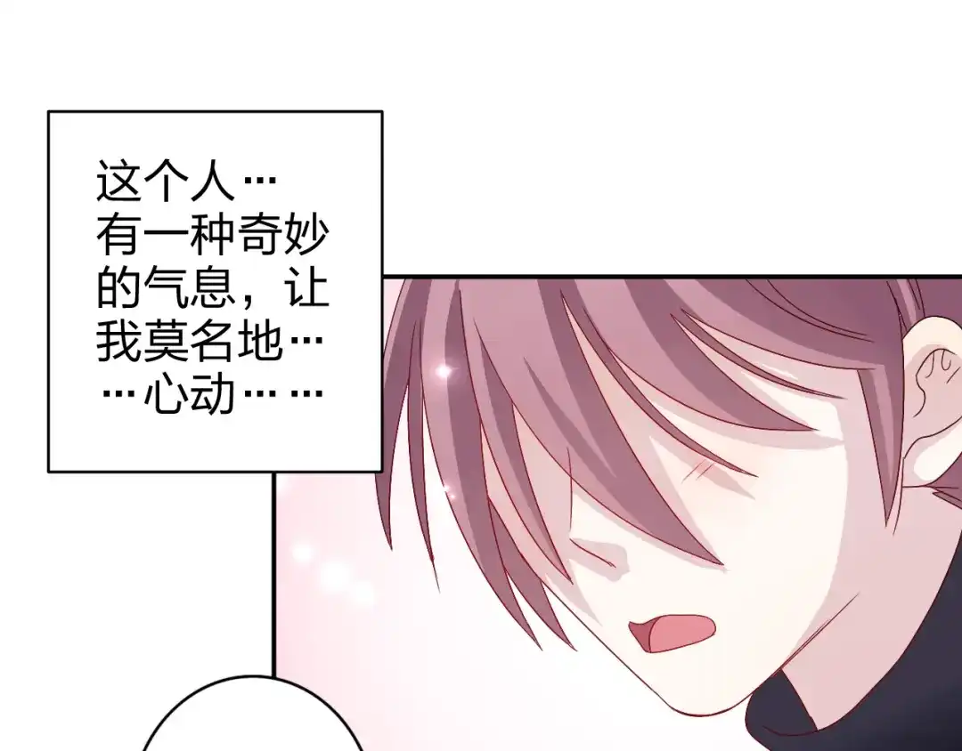 正太快走开！ 第10话 你一定吃过我对吗~ 第41页