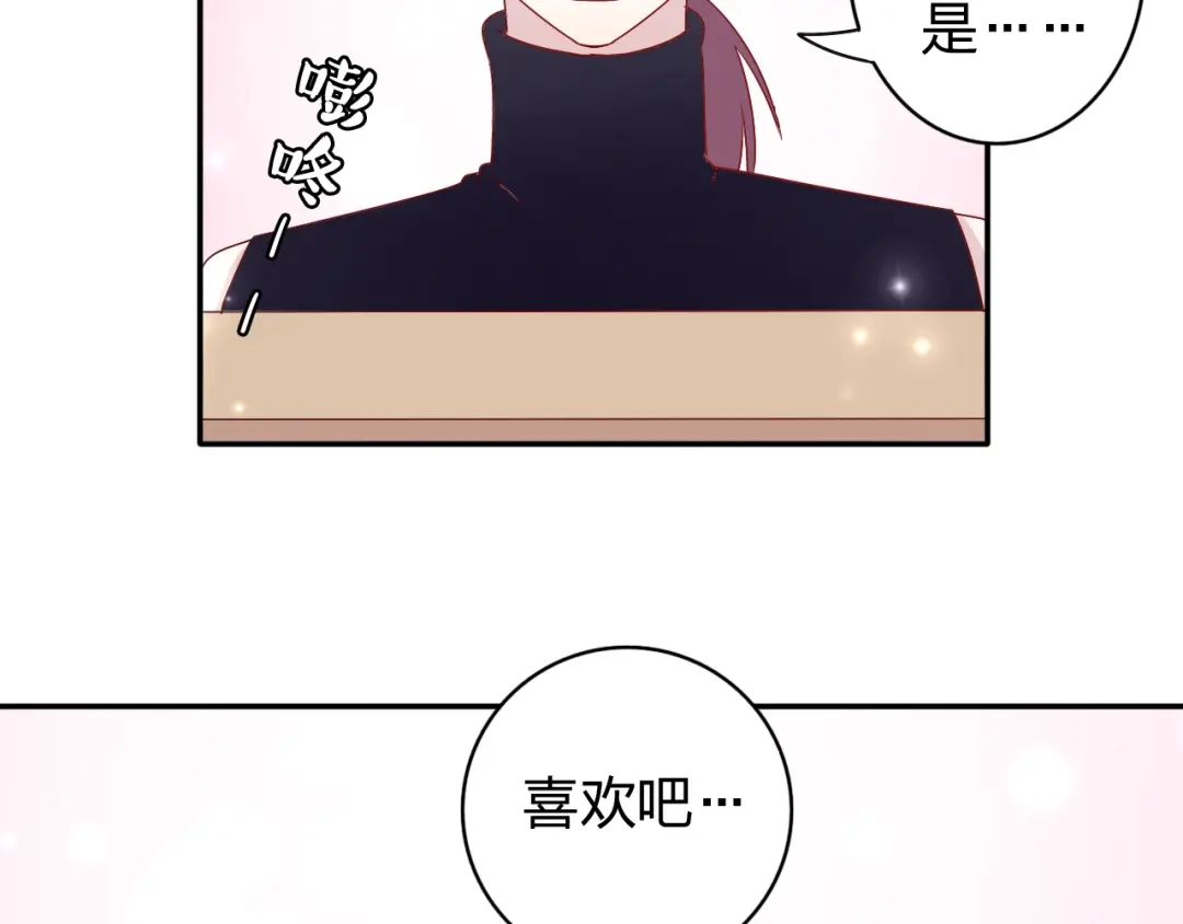 正太快走开！ 第10话 你一定吃过我对吗~ 第51页