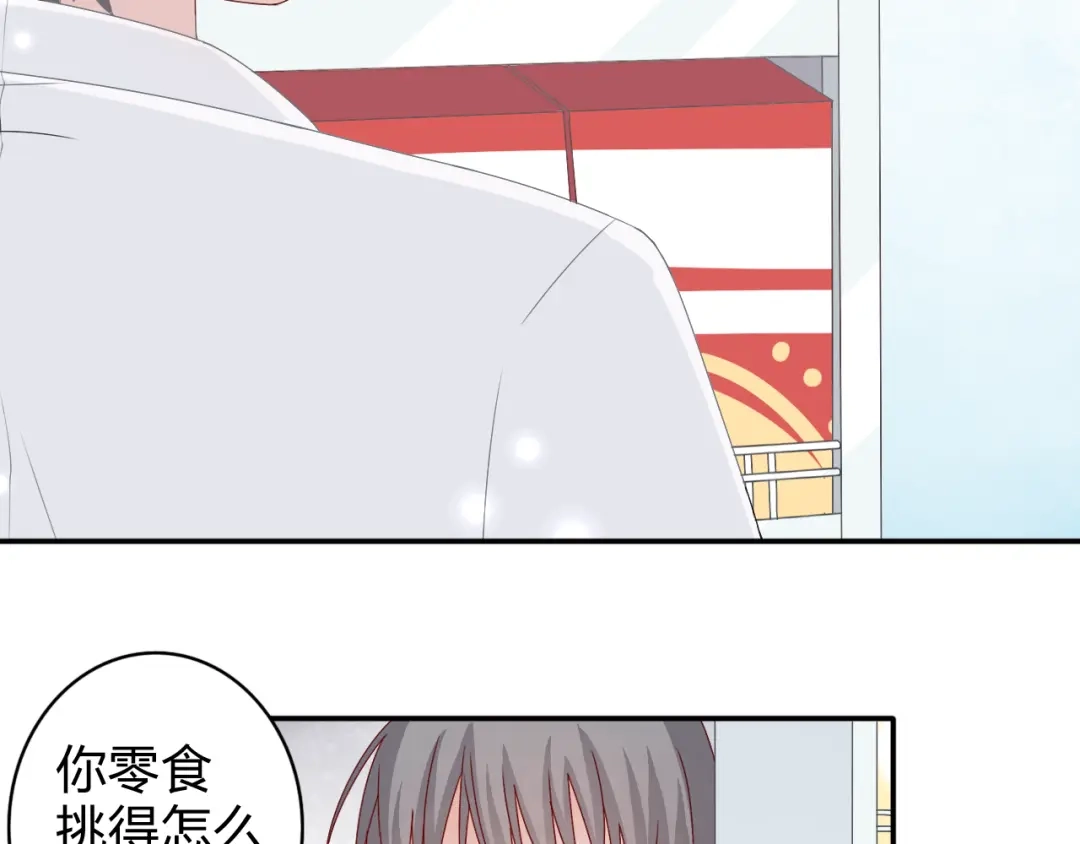 正太快走开！ 第10话 你一定吃过我对吗~ 第2页