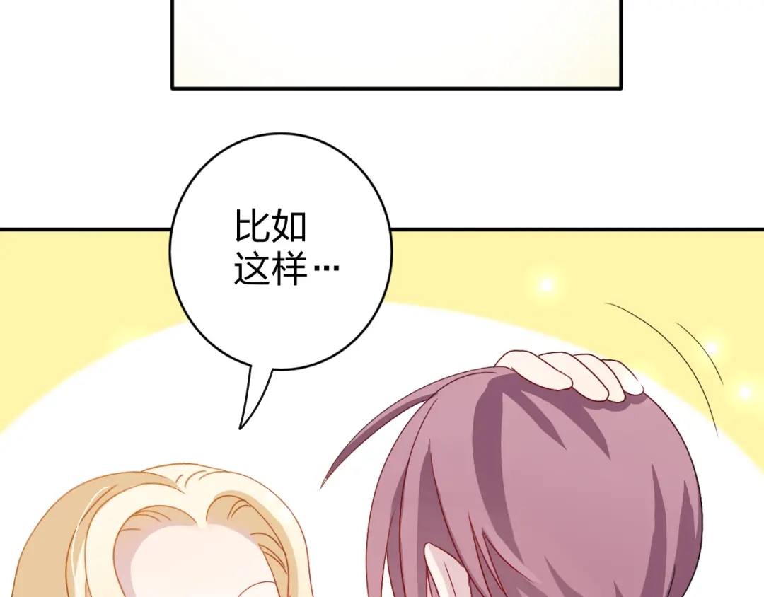 正太快走开！ 第10话 你一定吃过我对吗~ 第44页