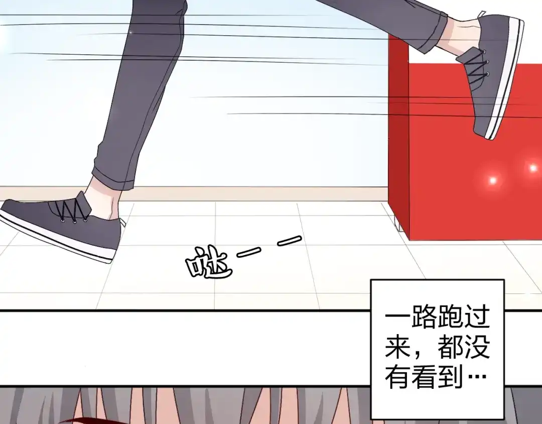 正太快走开！ 第10话 你一定吃过我对吗~ 第23页