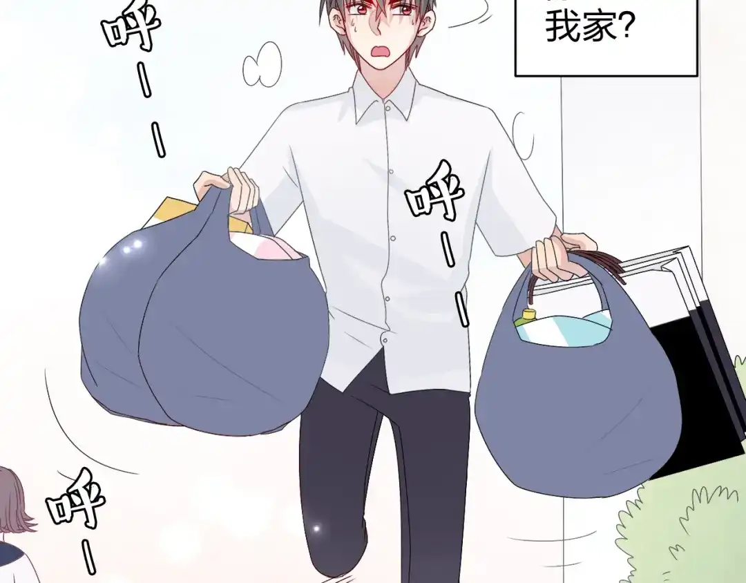 正太快走开！ 第10话 你一定吃过我对吗~ 第26页