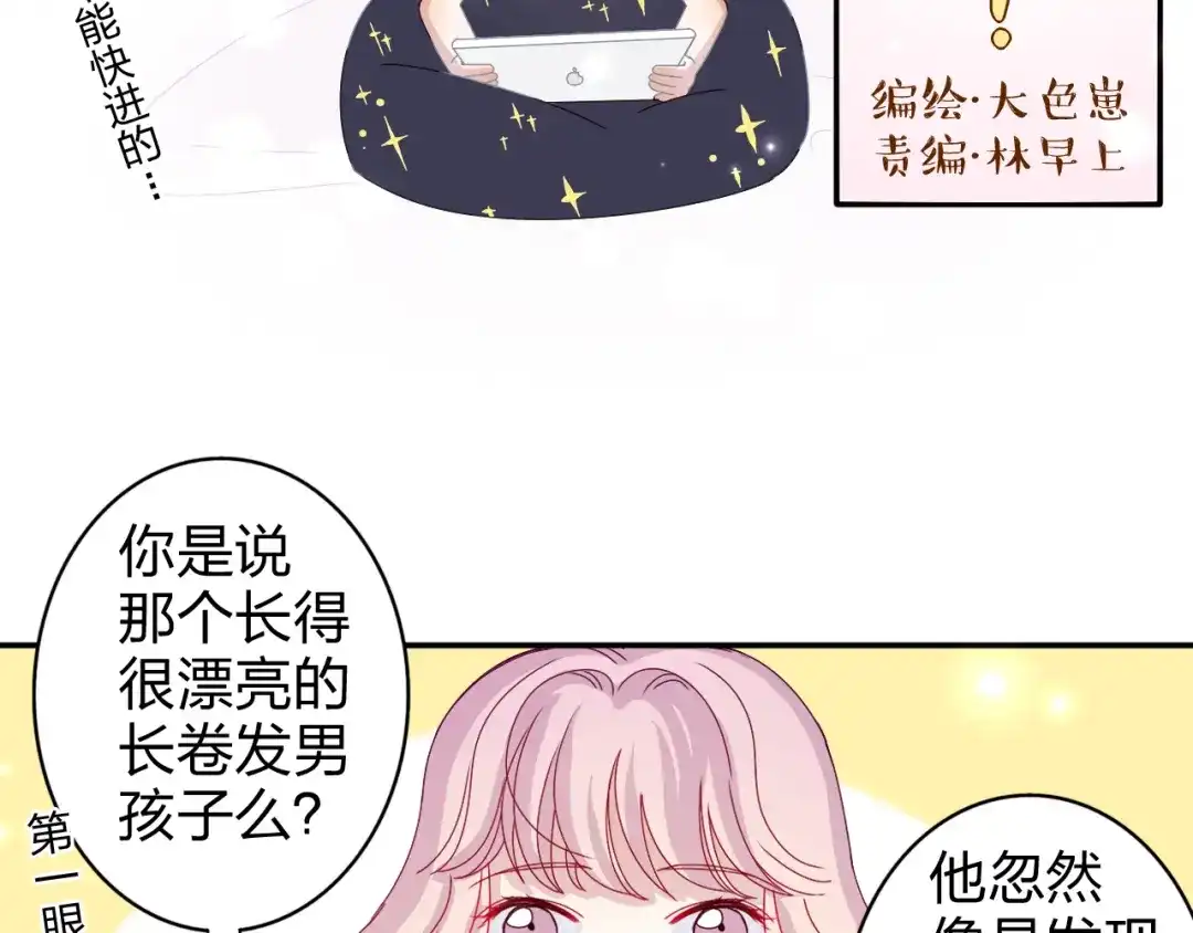 正太快走开！ 第10话 你一定吃过我对吗~ 第10页