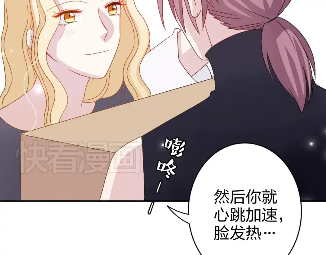 正太快走开！ 第10话 你一定吃过我对吗~ 第45页