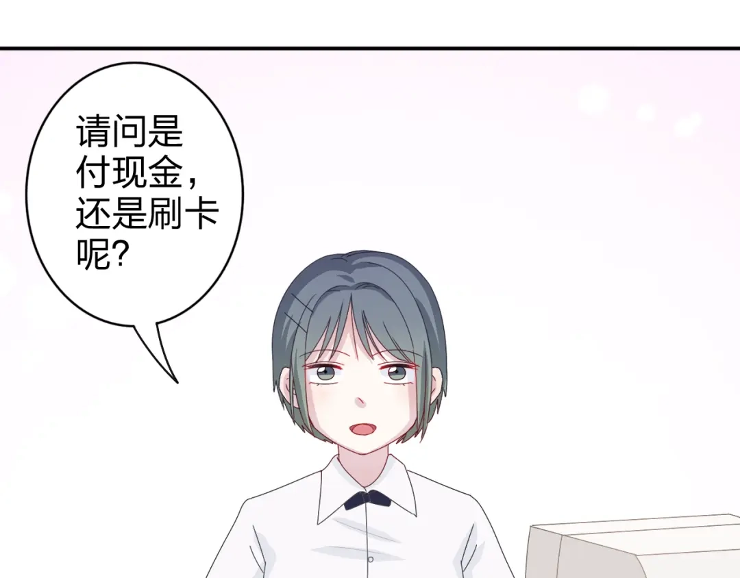 正太快走开！ 第10话 你一定吃过我对吗~ 第17页