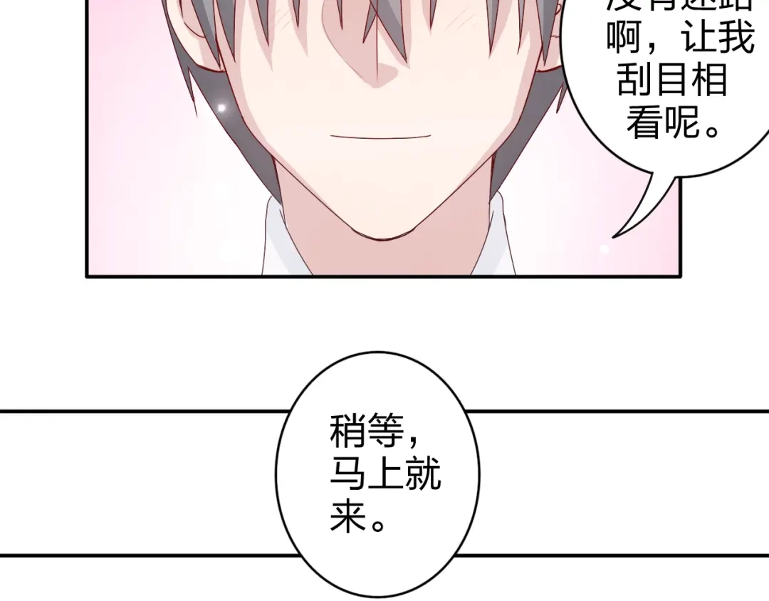 正太快走开！ 第11话 你丢下我3次了！ 第54页