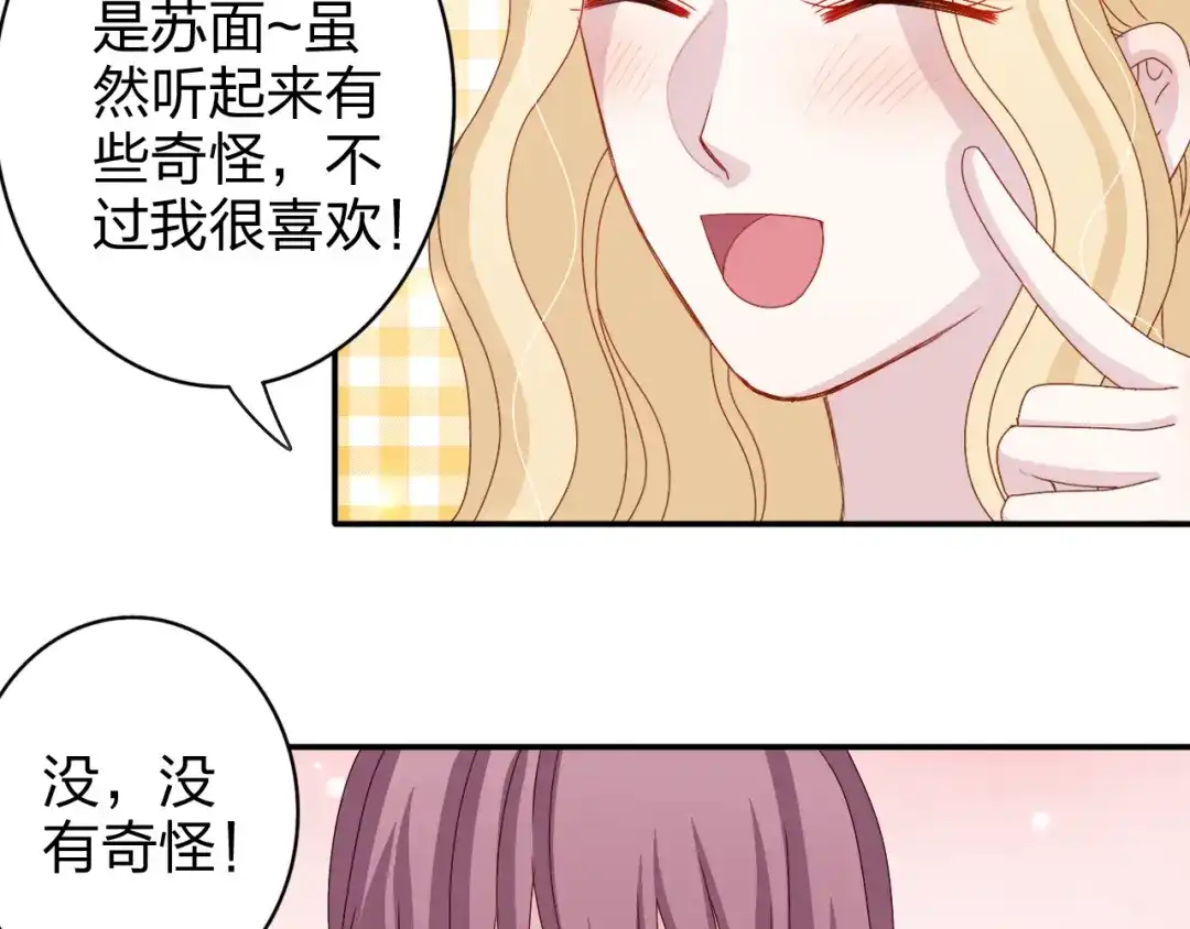 正太快走开！ 第11话 你丢下我3次了！ 第12页