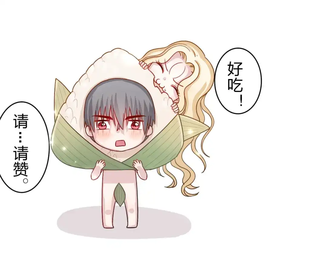 正太快走开！ 第11话 你丢下我3次了！ 第81页